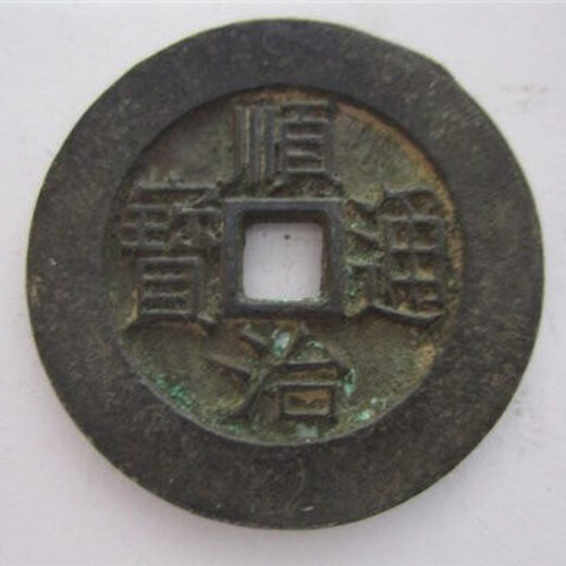 顺治通宝母钱怎样鉴定其价值